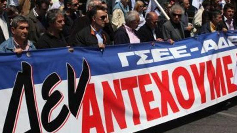 Γενική απεργία στις 30 Μαΐου από ΓΣΕΕ – ΑΔΕΔΥ