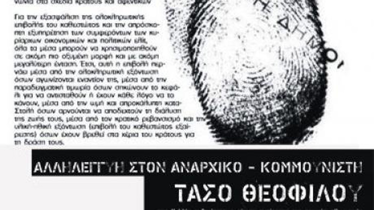 Πάτρα: Κατάληψη στην ενημερωτική ιστοσελίδα Thebest.gr