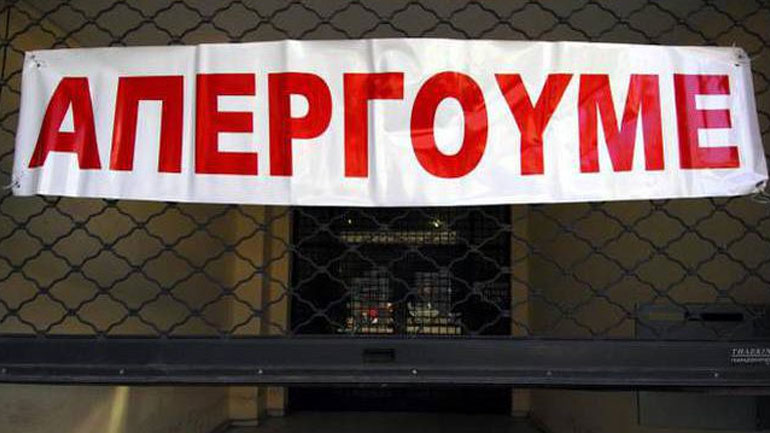 Εικοσιτετράωρη απεργία στο Μετρό τη Δευτέρα