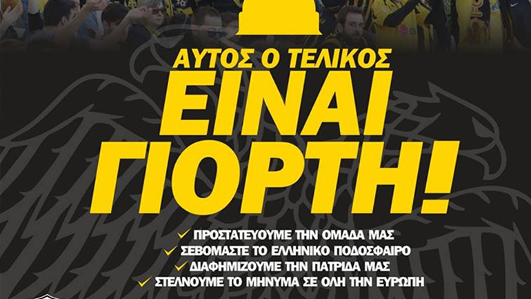 ΑΕΚ: «Μετατρέπουμε τον τελικό σε γιορτή»