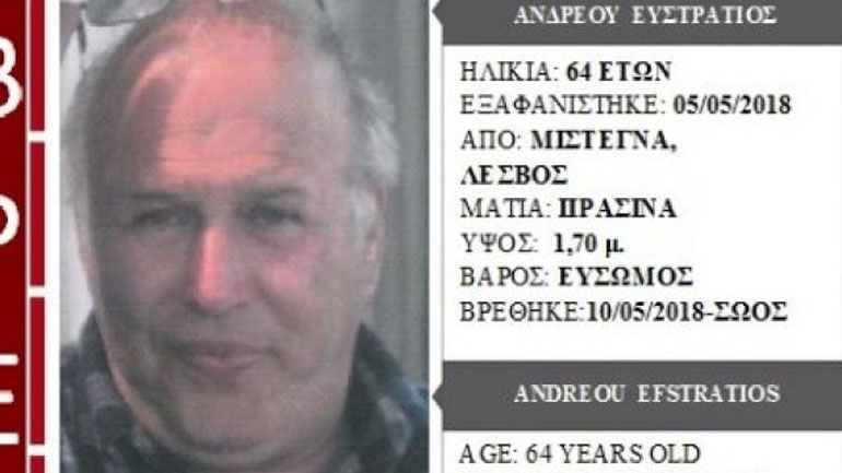 Αίσιο τέλος στην εξαφάνιση του 64χρονου που είχε ταξιδέψει με ΚΤΕΛ στη Θεσσαλονίκη