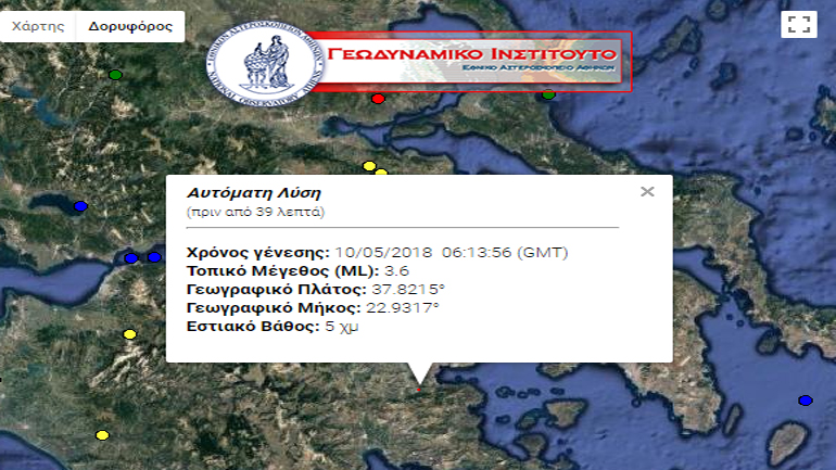 Ασθενής σεισμική δόνηση έγινε αισθητή σε περιοχές της Κορινθίας και της Αργολίδας