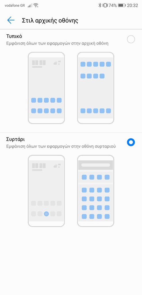 Πολλές δυνατότητες παραμετροποίησης στο EMUI 8.1