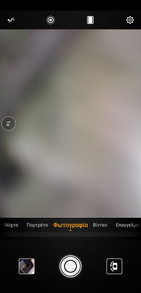 To interface της εφαρμογής για την κάμερα