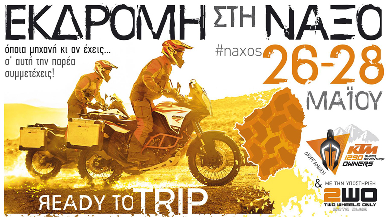 Φύγαμε για Νάξο!