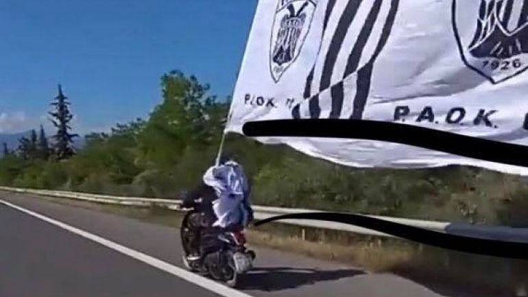Τρελός οπαδός του ΠΑΟΚ ξεκίνησε από τη Θεσσαλονίκη για το ΟΑΚΑ με μηχανάκι