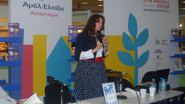 Παρουσίαση της ποιητικής συλλογής «Αλλαγή Φρουράς –Change of Guard» της Κλέλιας Χαρίση στη Θεσσαλονίκη