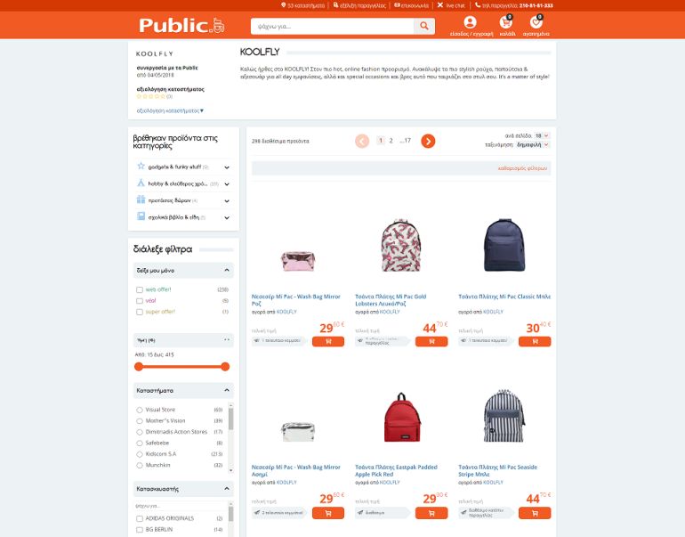 H σελίδα της KOOLFLY στο public.gr