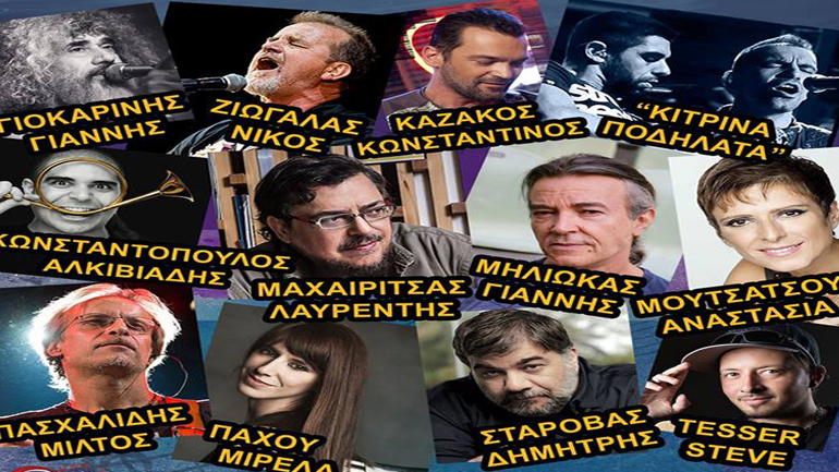 Συναυλία Αλληλεγγύης για τη Μαρίζα Μετούση με γνωστούς καλλιτέχνες