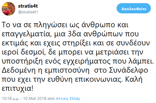 Για ποιον... χτυπά η καμπάνα;