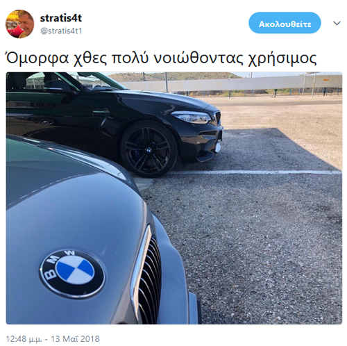Αν έχεις στα χέρια σου BMW που συνοδεύεται από το γράμμα Μ...