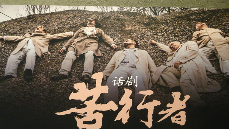 Ενθουσίασε η «Ασκητική» στην Κίνα