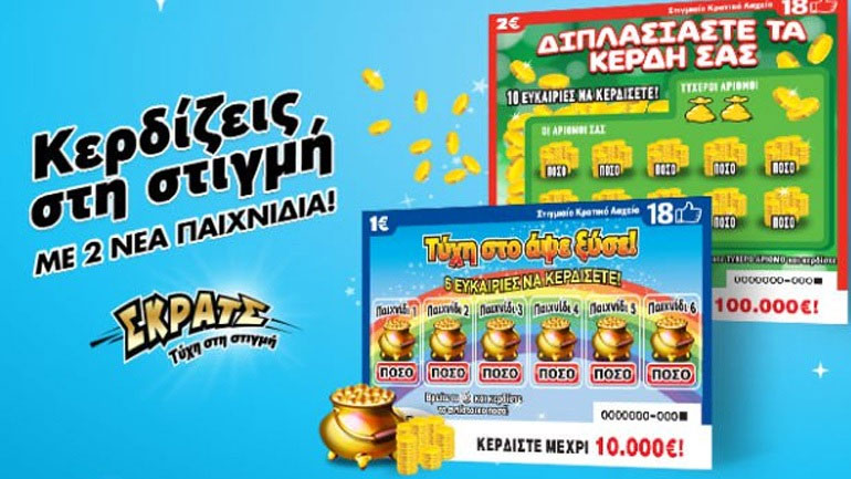 ΣΚΡΑΤΣ: Κέρδη 3.232.813 ευρώ την προηγούμενη εβδομάδα