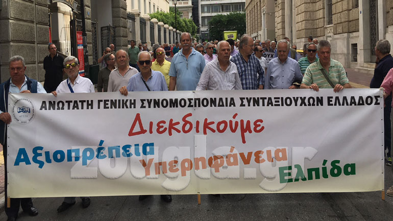 Συγκέντρωση συνταξιούχων έξω από το Συμβούλιο της Επικρατείας