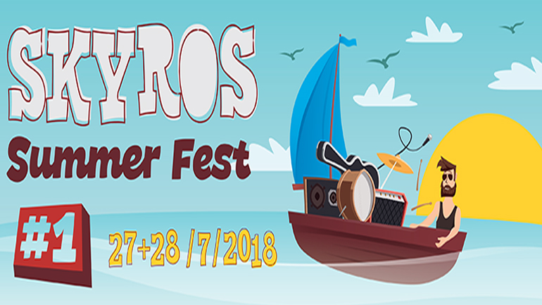 Έρχεται το Skyros Summer Fest με Χαΐνηδες, Γ. Χαρούλη, Θ. Παπακωνσταντίνου και  Σ. Μάλαμα