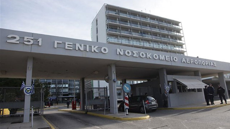 Λειτουργία τηλεφωνικής γραμμής για ραντεβού και τις αργίες στο 251 ΓΝΑ