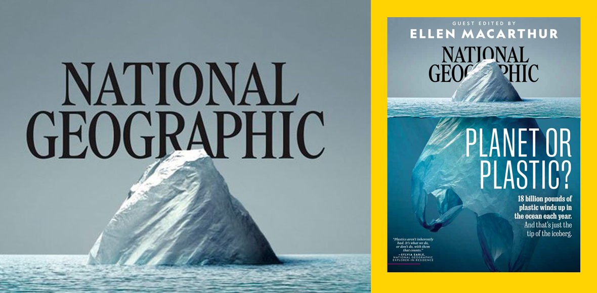 Πλανήτης ή πλαστικό;