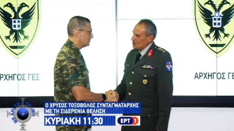 Η εκπομπή “Με Αρετή και Τόλμη” της Κυριακής