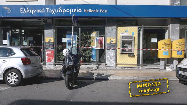 Σπείρα με αδυναμία στα… ΕΛΤΑ