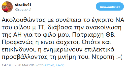 Για την επιλεκτική ενημέρωση...