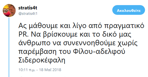 Για την Αγγέλα Μπιτσάνη