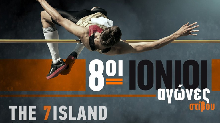 Οι 8οι Ιόνιοι αγώνες το Σάββατο στη Λευκάδα