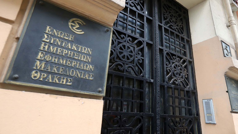 Η ΕΣΗΕΜ-Θ καταδικάζει την επίθεση κατά του Γιάννη Μπουτάρη