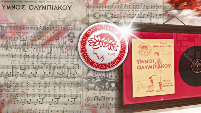 Πέθανε ο συνθέτης του ύμνου του Ολυμπιακού