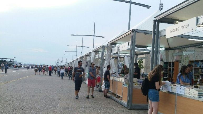 Το Φεστιβάλ Βιβλίου επιστρέφει και φέτος στην παραλία της Θεσσαλονίκης