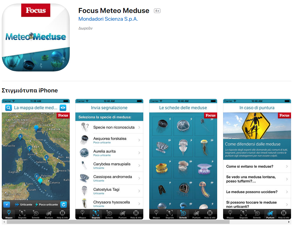 Mια δωρεάν εφαρμογή για τους Ιταλούς όπου μπορούν να ενημερωθούν για τα σημεία που υπάρχουν μέδουσες αλλά και τα είδη των μεδουσών στις ακτές