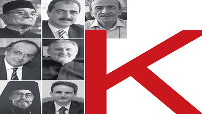 «Κωνσταντινουπολίτικη Προσωπογραφία» της Κορνηλίας Τσεβίκ Μπαϊβερτιάν