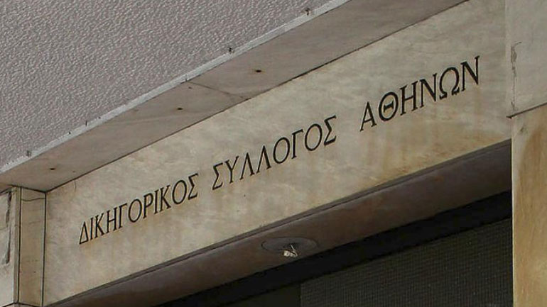 ΔΣΑ: Δημοψήφισμα για την τριχοτόμηση του Πρωτοδικείου της Αθήνας
