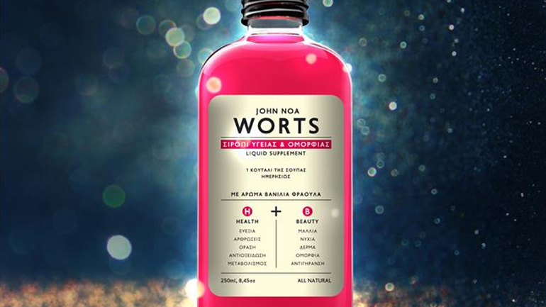 Aνάκληση παρτίδας συμπληρώματος διατροφής με απόφαση του ΕΟΦ