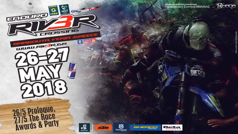 Riv3r Enduro Crossing: Εnduro για όσους το λέει η καρδιά τους