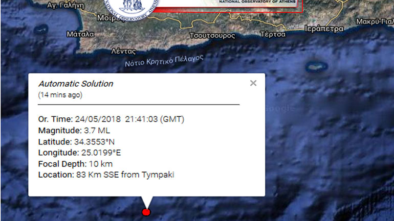 Σεισμική δόνηση 3,7R στην Κρήτη