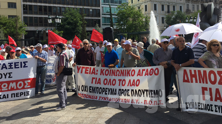 Έξω από το Υπ. Υγείας οι συνταξιούχοι