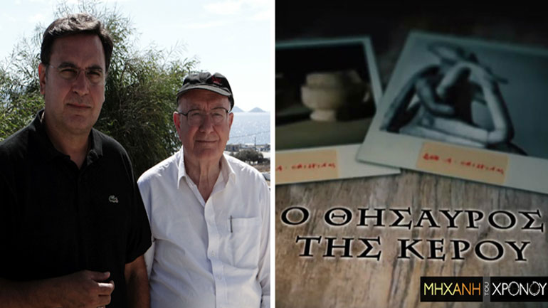 H αρχαιοκαπηλία στη μεταπολεμική Ελλάδα μέσα από τη «Μηχανή του Χρόνου»