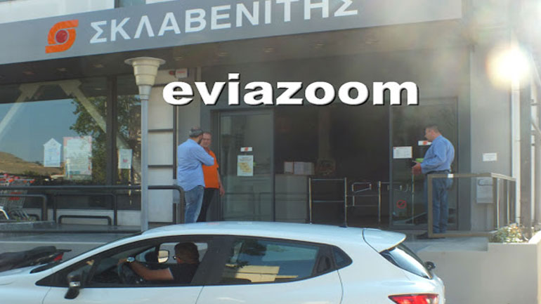 Χαλκίδα: Πανικός από φωτιά στο super market «Σκλαβενίτης»