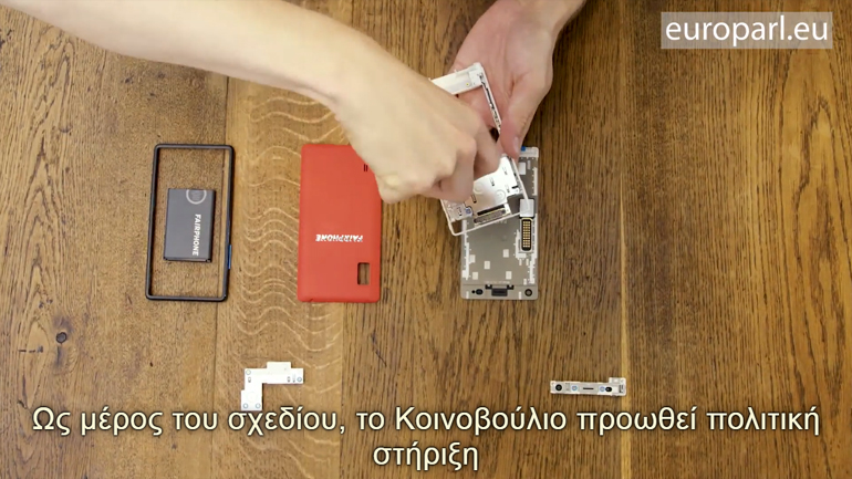 Οικολογικός σχεδιασμός: Η ΕΕ πιέζει για πιο οικολογικές λύσεις