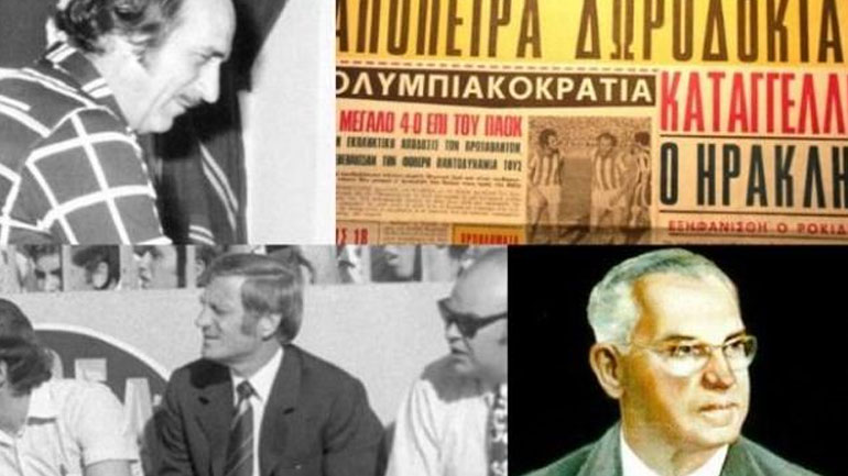 «Δεν είχα το κουράγιο να υποβιβάσω τον Παναθηναϊκό…»