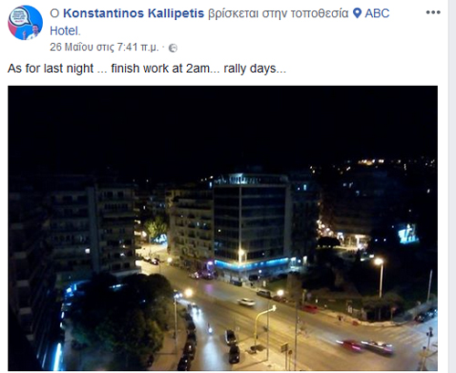 Η τελευταία του ανάρτηση στο Facebook...