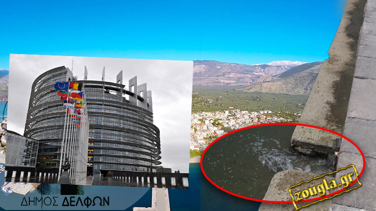 Στο Ευρωπαϊκό Κοινοβούλιο το οικολογικό έγκλημα στην Ιτέα