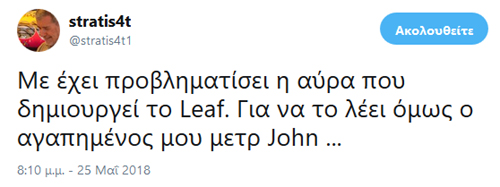 Οι εποχές αλλάζουν...
