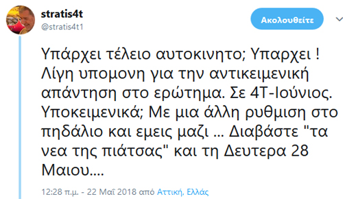 Για την Mercedes A-Class λέει...