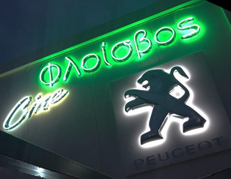 Φέτος το καλοκαίρι, η βραδινή διασκέδαση είναι μία προσφορά της Peugeot!