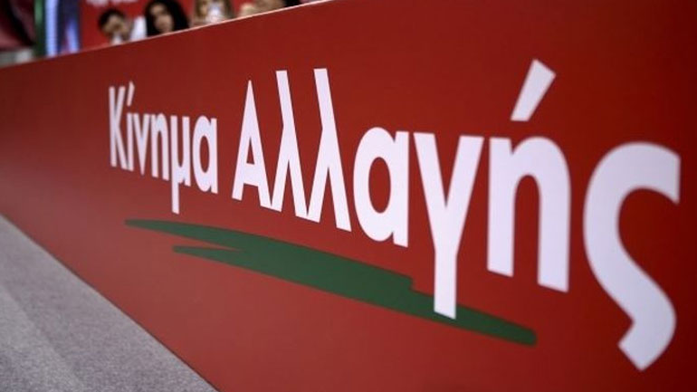 Κίνημα Αλλαγής: «Απαιτείται διάλογος και συναίνεση για αλλαγές στην Παιδεία και τις Πανελλαδικές Εξετάσεις»