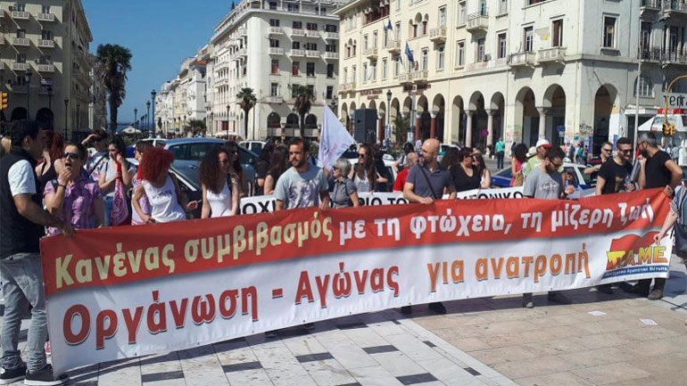 Συγκέντρωση του ΠΑΜΕ στο κέντρο της Θεσσαλονίκης