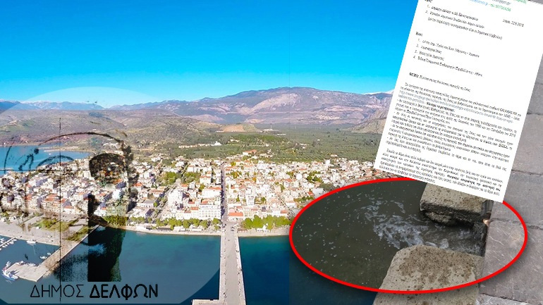 Η ΔΕΥΑ Δελφών για τις καταγγελίες περί ανεξέλεγκτης ρίψης βοθρολυμάτων στην Ιτέα