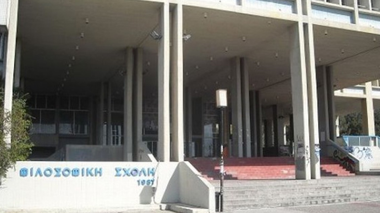 Τηλεφώνημα για βόμβα στο Πανεπιστήμιο Αθηνών – Εκκενώθηκε Σχολή