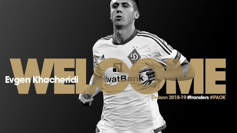 ΠΑΟK: Ανακοινώθηκε ο Εβγκέν Χατσερίντι